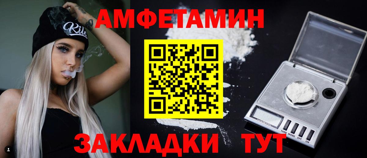 Amphetamine  Amphetamine VHQ  Вход с VPN  Ртищево 