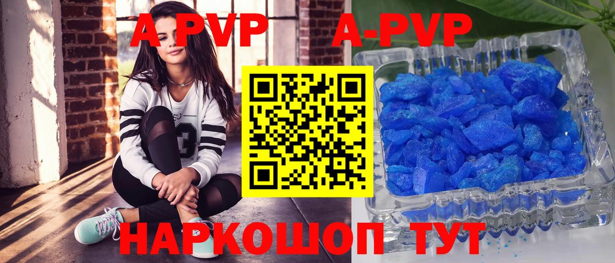 Alpha PVP Соль  где купить наркотик  A-PVP мука  Ртищево  Вход с VPN  A-PVP 