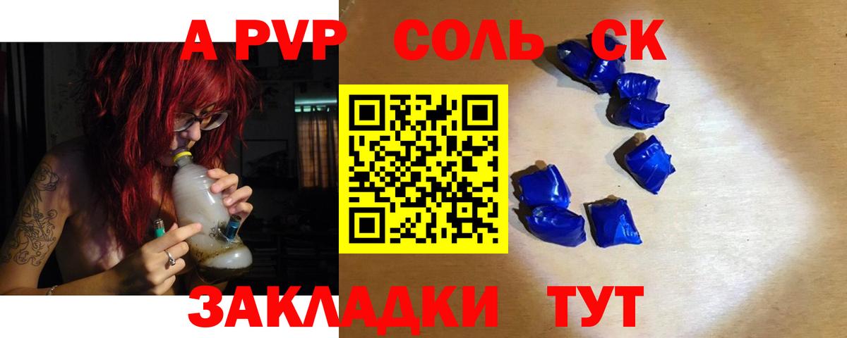 A PVP мука Ртищево