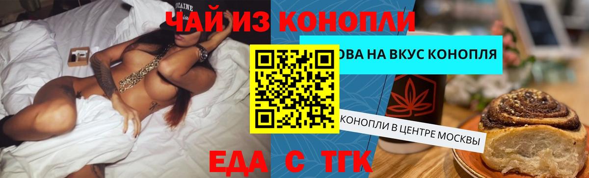 Ртищево  Печенье с ТГК марихуана  Вход с VPN 