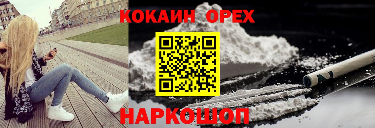 Cocaine VHQ Ртищево