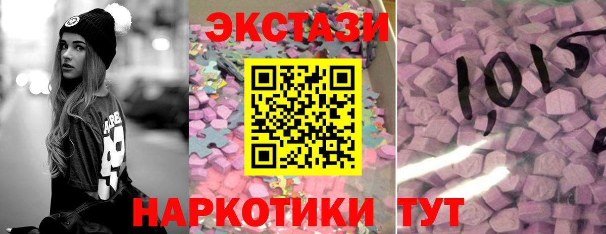 Экстази 300 mg  ЭКСТАЗИ  Экстази диски  Ртищево  Вход с VPN 