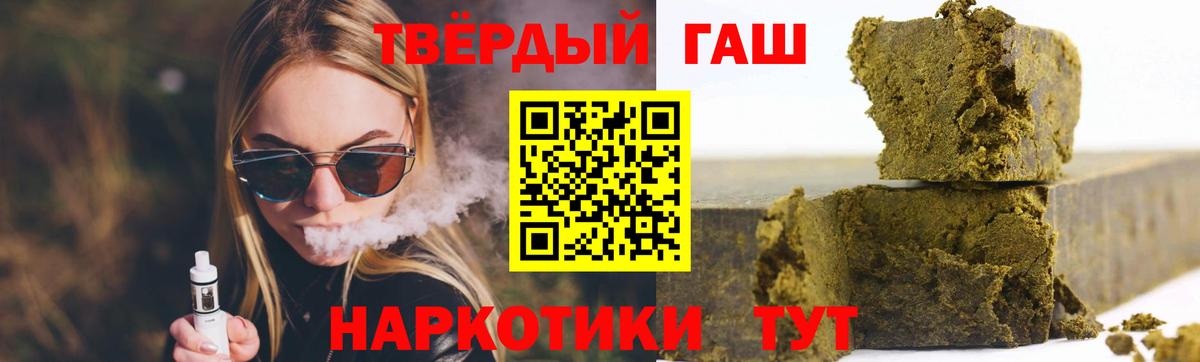 ГАШИШ Premium Ртищево