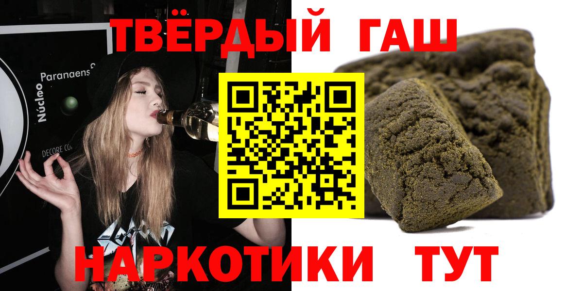 купить наркотики сайты  ГАШ  Гашиш индика сатива  Вход с VPN  ГАШ хэш  Ртищево 