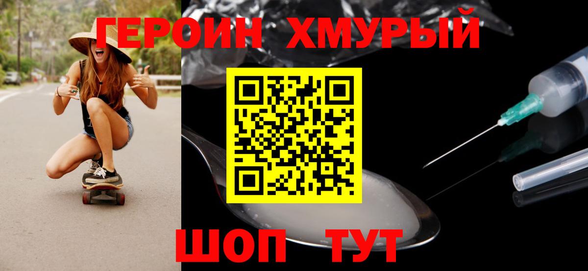 Героин  Героин белый  Вход с VPN  Ртищево 