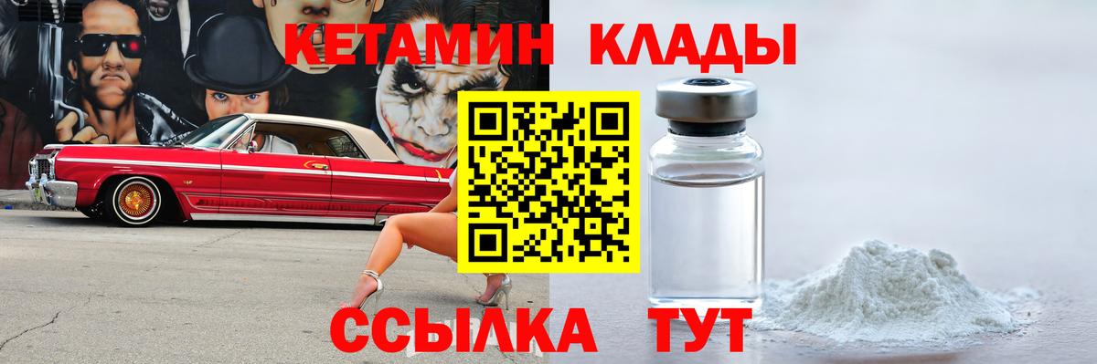Ртищево  КЕТАМИН ketamine  Кетамин VHQ  Вход с VPN 