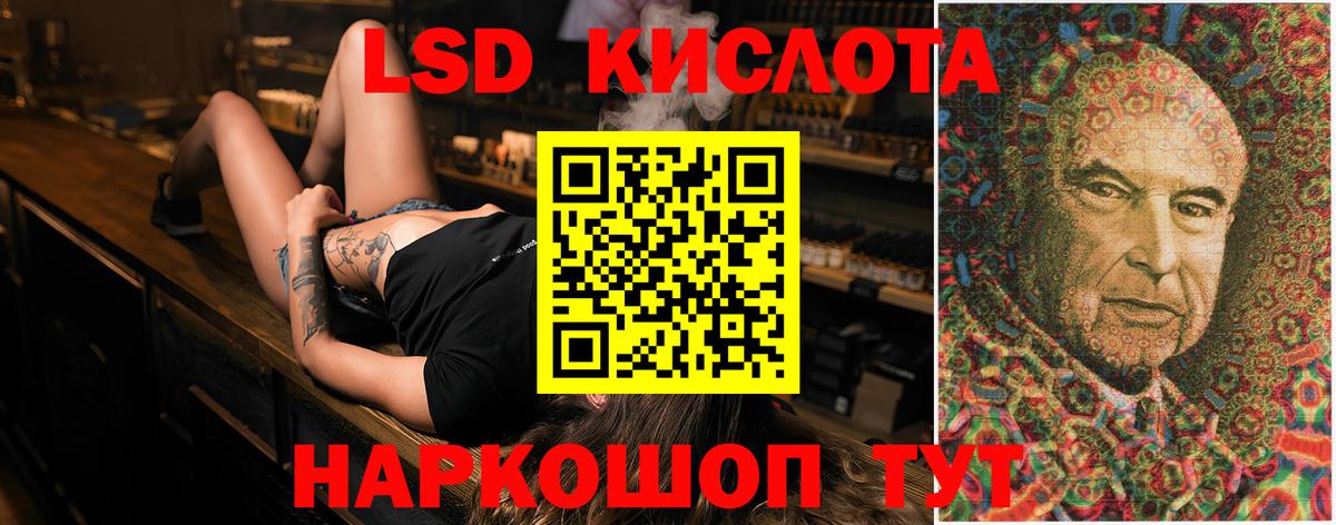 LSD-25 экстази кислота Ртищево