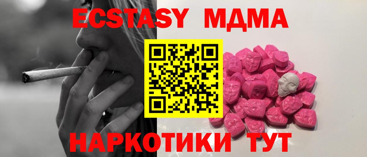 МДМА VHQ  MDMA crystal  Ртищево  МДМА  Вход с VPN 