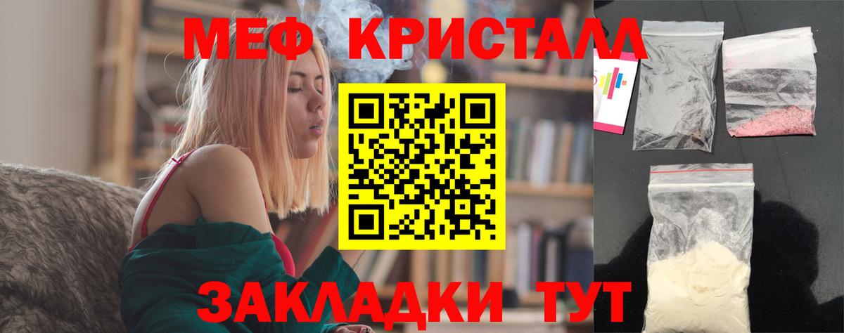 Ртищево  Мефедрон VHQ  МЕФ mephedrone  Вход с VPN 