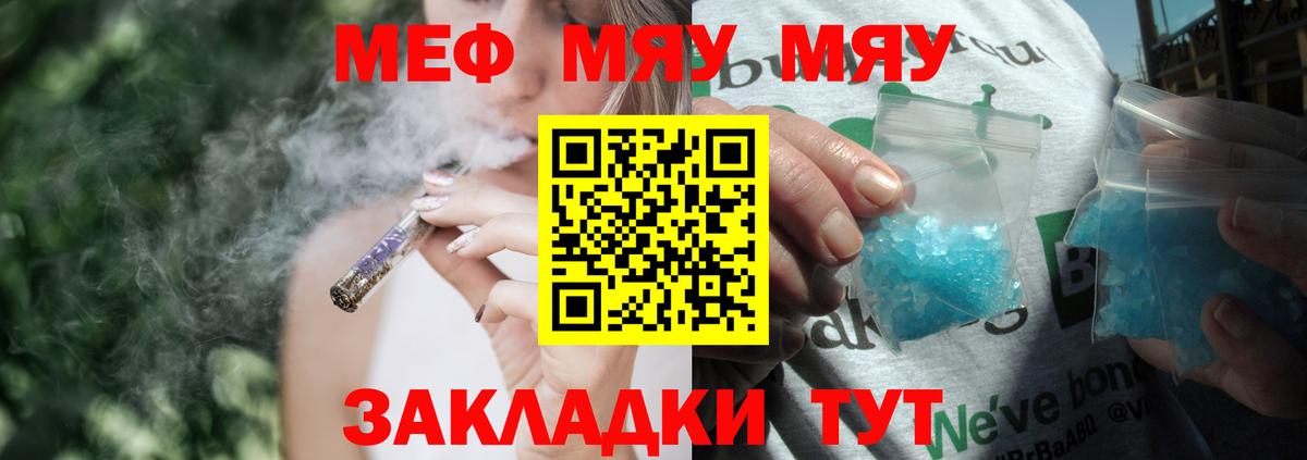 МЕФ кристаллы Ртищево