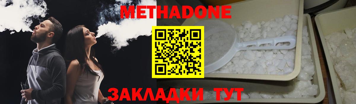 Ртищево  МЕТАДОН белоснежный  OMG зеркало  Вход с VPN 