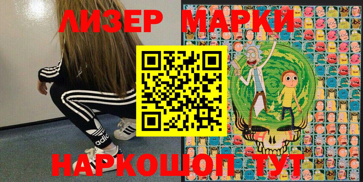 Марки 25I-NBOMe 1500мкг  Вход с VPN  Ртищево  Марки 25I-NBOMe 1500мкг 